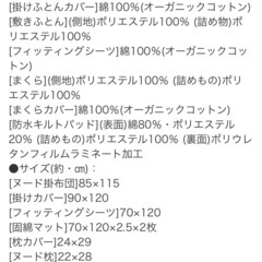 【値下げ】ぜんぶ洗えるベビー布団7点セット/レギュラーサイズ/メリーサーカスの画像