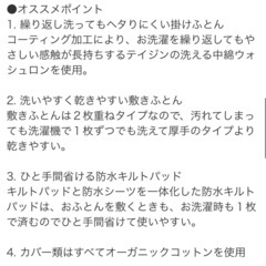 【値下げ】ぜんぶ洗えるベビー布団7点セット/レギュラーサイズ/メリーサーカスの画像