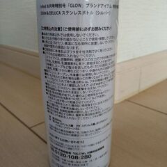 DEAN＆DELUCAステンレスボトルの画像