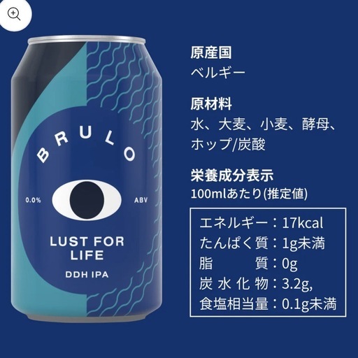 ブルーロ BRULO ノンアルクラフトビール 33本