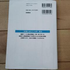 一般常識&最新時事〈一問一答〉頻出1500問 '24年度版の画像