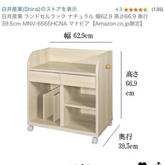 極美品！ランドセルラック（使用期間2か月未満）
