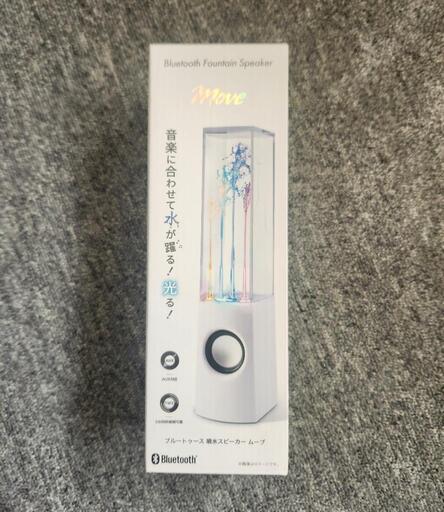 Bluetooth噴水スピーカー