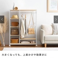 美品　マルチハンガーラック　身支度ラックの画像