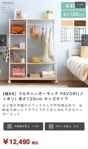 美品　マルチハンガーラック　身支度ラック