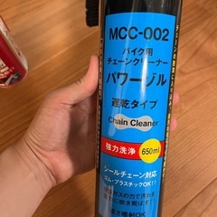 ラバープロテクタント、
チェーンソクリーナ、　の画像
