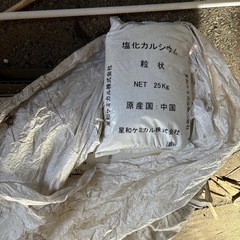 塩化カルシウム　新品　残り40個くらいあります。