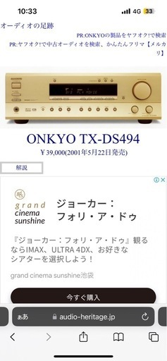 Onkyo アンプ　音響デッキ