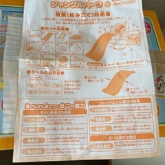 🍭アンパンマンジャングルパーク🛝の画像
