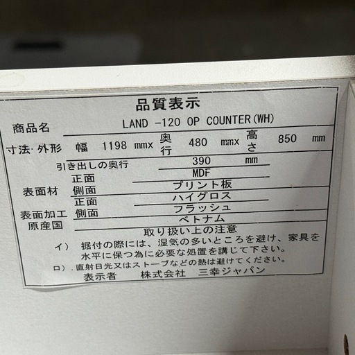 ?激安‼️ 21年製　美品✨食器棚 収納 ロータイプ 120 おしゃれキッチンカウンター 北欧 120cm 完成品 引き出し キッチン