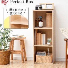 【新品】アイリスオーヤマ パーフェクトボックス カラーボックス ...