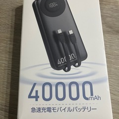 ⭐️新品未使用⭐️モバイルバッテリー 黒 大容量 40000mA...