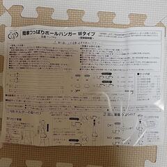 簡単つっぱりポールハンガーの画像