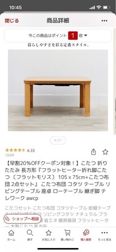 北欧風こたつセット.ホットカーペット付き