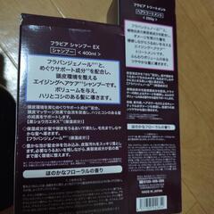 フラビアシャンプー、トリートメントセット　新品の画像