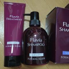 フラビアシャンプー、トリートメントセット　新品