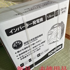 ガレージセール販売品　コーシン　インバータ発電機