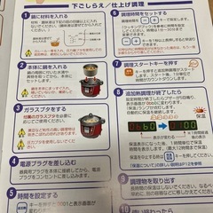 ワンダーシェフ　家庭用マイコン電気圧力鍋(おもりなし)の画像