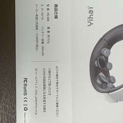 【取引先決定済】ネックマッサージャー Yihai XN-688の画像