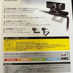 【断捨離中】ELECOM WEBカメラ　箱付きの画像