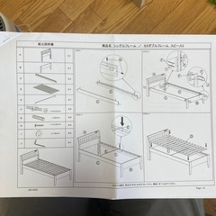 ニトリ セミダブルベッドフレームの画像