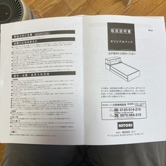 ニトリ セミダブルベッドフレームの画像