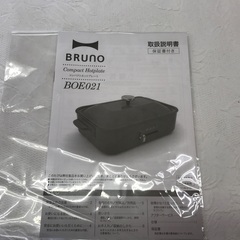 ⭐︎ドリーム2号館⭐︎BRUNO コンパクトホットプレート BOE021-RDの画像