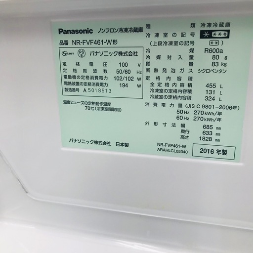 ⭐️激安⭐️パナソニック　455L 2016年製