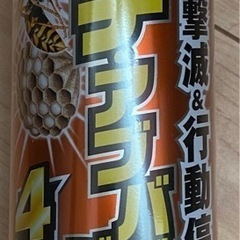 ハチアブバズーカ　蜂　スプレー