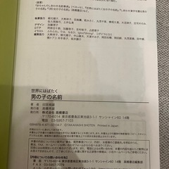 美品【2023/4発行】名付け本の画像