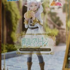 フリーレン フィギュア