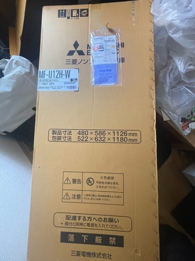 三菱　冷凍庫