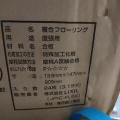 フローリング　床材　白の画像