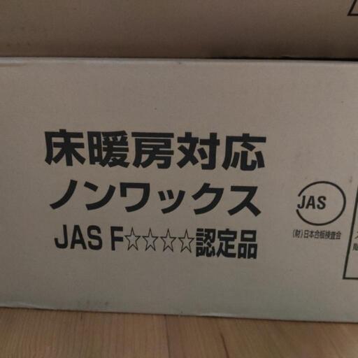 フローリング　床材　白