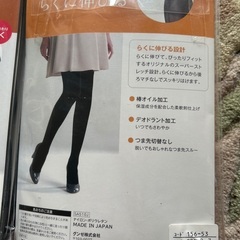 タイツ新品未使用2個セットの画像