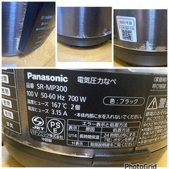 2021年製🍁パナソニック 電気圧力鍋 3L 圧力/低温/無水/煮込/自動調理  温度過昇防止機能 SR-MP300-K(0923k)の画像