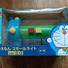 ドラえもん スモールライト