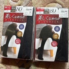 タイツ2個セット