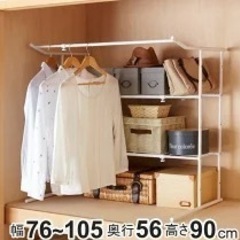 押入れ用ハンガーラック