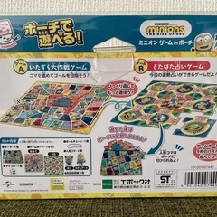 新品未使用　　ミニオン　ゲームインポーチ
の画像