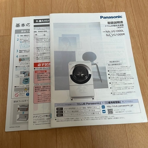 【至急】Panasonic 洗濯機
