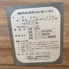 再募集　10/29まで桐タンス　ハイチェスト　無料の画像