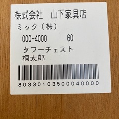 再募集　10/29まで桐タンス　ハイチェスト　無料の画像