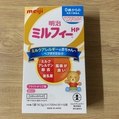 ミルフィー　ミルクアレルギー