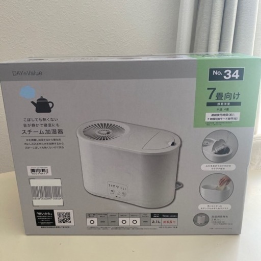 スチーム加湿器　新品未使用