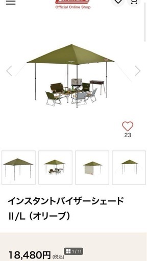 ColemanシェードⅡ Lオリーブ