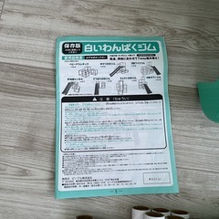 ピープル　白いわんぱくジムの画像