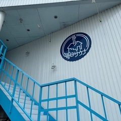 平日不定期休み限定のサウナ仲間を募集しています。現在29人 - その他