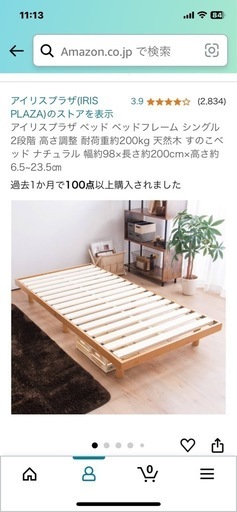 すのこベッド