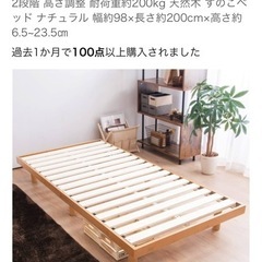 すのこベッド